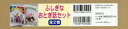 ふしぎなおとぎ話セット 2巻セット
