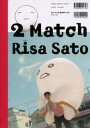 さとうりさ／〔作〕本詳しい納期他、ご注文時はご利用案内・返品のページをご確認ください出版社名リトル・モア出版年月2004年06月サイズ1冊 30cmISBNコード9784898151303芸術 アート写真集 アート写真集商品説明2 matchトウ- マツチ ツ- マツチ 2 MATCH※ページ内の情報は告知なく変更になることがあります。あらかじめご了承ください登録日2013/04/03