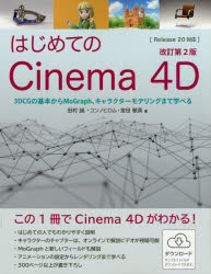 ϤƤCinema 4D 3DCGδܤMoGraph饯ǥ󥰤ޤǳؤ٤