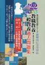 教職教養・一般教養過去問題集 公務員・教員採用SPI ’22年度版