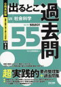 出るとこ過去問 公務員試験 15