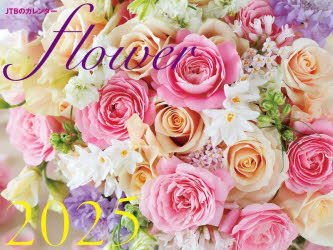 カレンダー ’25 flower