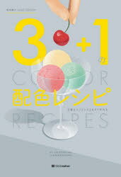 桜井輝子／著 JAGZ DESIGN／著本詳しい納期他、ご注文時はご利用案内・返品のページをご確認ください出版社名SBクリエイティブ出版年月2026年06月サイズ255P 21cmISBNコード9784815641382芸術 デザイン デザインその他商品説明3＋1の配色レシピ 定番もワンランク上もすぐ作れるサン タス イチ ノ ハイシヨク レシピ 3／＋／1／ノ／ハイシヨク／レシピ テイバン モ ワンランク ウエ モ スグ ツクレル※ページ内の情報は告知なく変更になることがあります。あらかじめご了承ください登録日2026/06/12