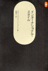 H‐R・ヒッチコック／著 P・ジョンソン／著 武沢秀一／訳SD選書 139本詳しい納期他、ご注文時はご利用案内・返品のページをご確認ください出版社名鹿島出版会出版年月1978年サイズ232P 19cmISBNコード9784306051393工学 建築工学 建築史・建築様式商品説明インターナショナル・スタイルインタ-ナシヨナル スタイル エスデイ- センシヨ 139原書名：The international style※ページ内の情報は告知なく変更になることがあります。あらかじめご了承ください登録日2013/04/06