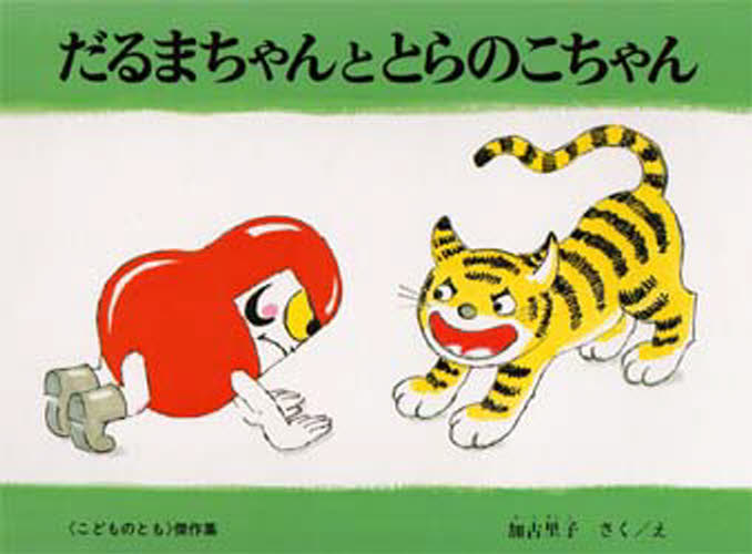 樂天商城 - だるまちゃんととらのこちゃん
