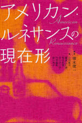 Author Name: Ka Line - アメリカン・ルネサンスの現在形