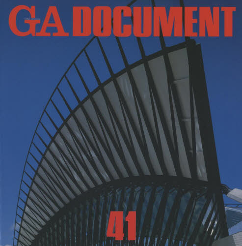 GA document 世界の建築 41