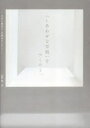 「しあわせな空間」をつくろう。 乃村工藝社の一所懸