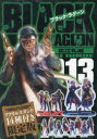 ブラック・ラグーン 13 限定版