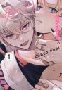 チョコぷり 吸血鬼との約束 1