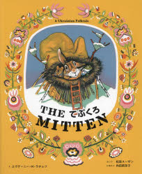 THE MITTEN A Ukrainian Folktale