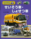 市瀬義雄／監修・写真くらべてみよう!はたらくじどう車 5本詳しい納期他、ご注文時はご利用案内・返品のページをご確認ください出版社名金の星社出版年月2011年03月サイズ31P 27cmISBNコード9784323041452児童 学習 乗り物・食べ物商品説明くらべてみよう!はたらくじどう車 5クラベテ ミヨウ ハタラク ジドウシヤ 5 セイソウシヤ ジヨセツシヤ※ページ内の情報は告知なく変更になることがあります。あらかじめご了承ください登録日2013/04/07