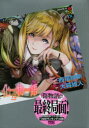 化物語 13 特装版