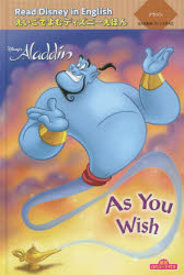 アラジン As You Wish