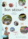 Bon sejour!
