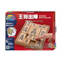 かつのう 王将出陣