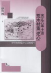 天正六年十月荒木村重「逆心」 伊丹有岡城から尼崎城へ