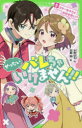 ぜったいバレちゃいけません!!! 5