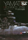 ヤマトメカニクス2199 宇宙戦艦ヤマト2199モデリングアーカイヴス