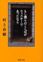 もし僕らのことばがウィスキーであったなら もし僕らのことばがウィスキーであったなら