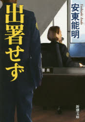 Author Name: Ma Line - 出署せず