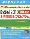 Microsoft Office Specialist Microsoft Excel 2010dグ1TԊSvO