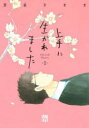 上手に生かれました Life with flowers 1