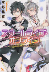 Books - スクールライブ・オンライン