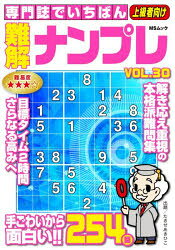 たきせあきひこ／著MSムック本[ムック]詳しい納期他、ご注文時はご利用案内・返品のページをご確認ください出版社名メディアソフト出版年月2026年07月サイズ257P 19cmISBNコード9784824701589趣味 パズル・脳トレ・ぬりえ ナンプレ商品説明専門誌でいちばん難解ナンプレ VOL.30センモンシ デ イチバン ナンカイ ナンプレ 30 30 エムエス ムツク MS／ムツク※ページ内の情報は告知なく変更になることがあります。あらかじめご了承ください登録日2026/07/17