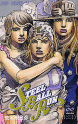 STEEL BALL RUN 조조의 기묘한 모험 Part7 vol.22