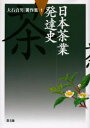 大石貞男著作集 1