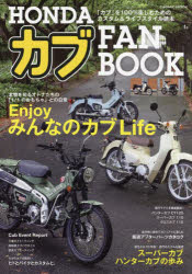 HONDAJuFAN BOOK uJuv100yނ߂̃JX^CtX^Cǖ{