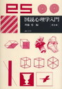 斉藤勇／編本詳しい納期他、ご注文時はご利用案内・返品のページをご確認ください出版社名誠信書房出版年月2005年03月サイズ258P 21cmISBNコード9784414301632人文 全般 全般商品説明図説心理学入門ズセツ シンリガク ニユウモン※ページ内の情報は告知なく変更になることがあります。あらかじめご了承ください登録日2013/04/09