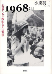 1968 上