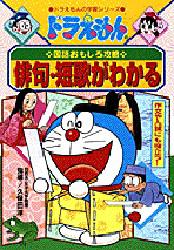 俳句・短歌がわかる