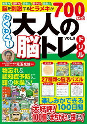 児玉光雄／監修MSムック本[ムック]詳しい納期他、ご注文時はご利用案内・返品のページをご確認ください出版社名メディアソフト出版年月2026年07月サイズ131P 30cmISBNコード9784824701664趣味 パズル・脳トレ・ぬりえ 大人のドリル商品説明わくわく!大人の脳トレドリル VOL.5ワクワク オトナ ノ ノウトレ ドリル 5 5 エムエス ムツク MS／ムツク※ページ内の情報は告知なく変更になることがあります。あらかじめご了承ください登録日2026/08/01