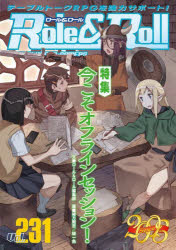 Role ＆ Roll for UNPLUGGED-GAMERS Vol.231