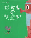 ことばキャンプ 2 保存版