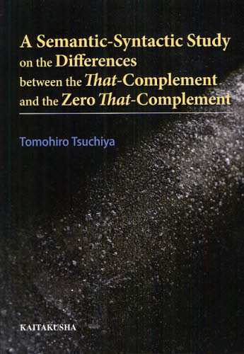 楽天ぐるぐる王国　楽天市場店A Semantic‐Syntactic Study on the Differences between the That‐Complement and the Zero That‐Complement