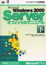 Microsoft Windows 2000 ServerItBV}jA 