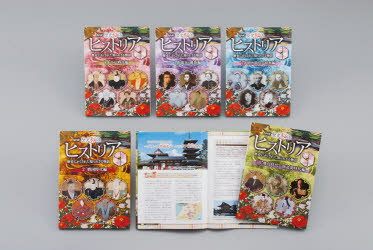 NHK歴史秘話ヒストリア 歴史にかくされた知られざる物語 5巻セット