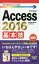 Access 2016ܵ