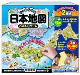 パズル＆ゲーム日本地図 2層式