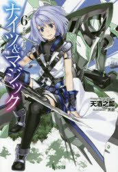 ナイツ＆マジック 6