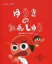 ことばキャンプ 1