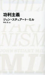 ジョン・スチュアート・ミル／著 中山元／訳NIKKEI BP CLASSICS本詳しい納期他、ご注文時はご利用案内・返品のページをご確認ください出版社名日経BP出版年月2023年11月サイズ361P 20cmISBNコード9784296001729人文 哲学・思想 哲学・思想一般商品説明功利主義コウリ シユギ ニツケイ ビ-ピ- クラシツクス NIKKEI BP CLASSICS原タイトル：UTILITARIANISM※ページ内の情報は告知なく変更になることがあります。あらかじめご了承ください登録日2023/11/16