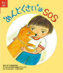 Rakuten - ‘めんどくさい’はSOS