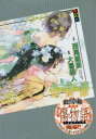 化物語 8 特装版