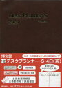 2024年版本詳しい納期他、ご注文時はご利用案内・返品のページをご確認ください出版社名博文館新社出版年月2023年09月サイズISBNコード9784781541747日記手帳 手帳 手帳商品説明2024年版 デスクプランナー S 4日 A5 （茶） 2024年1月始まり 192192 デスク プランナ- エス 4 ニチ 2024※ページ内の情報は告知なく変更になることがあります。あらかじめご了承ください登録日2023/09/07