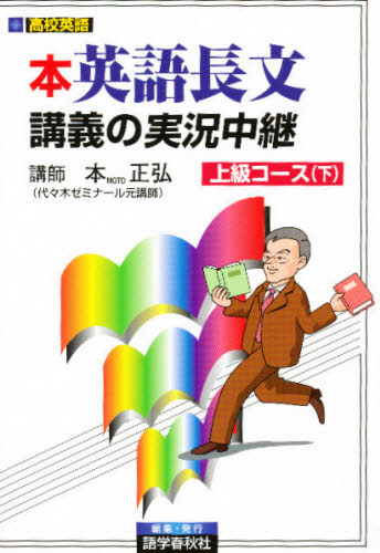 本 正弘本詳しい納期他、ご注文時はご利用案内・返品のページをご確認ください出版社名語学春秋社出版年月1990年08月サイズISBNコード9784875681748高校学参 英語 英語長文商品説明本正弘 英語長文読解講義の実況中継上級下エイゴ チヨウブン ドツカイ コウギ ジツキヨウ チユウケイ ゲ※ページ内の情報は告知なく変更になることがあります。あらかじめご了承ください登録日2013/04/09